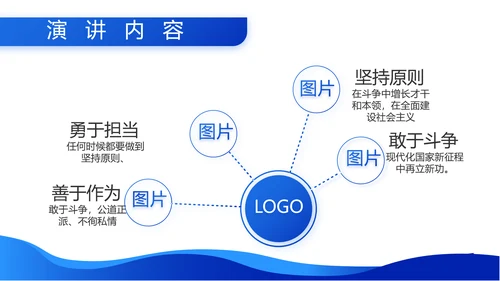 听党指挥能打胜仗八一军事部队动态PPT模板