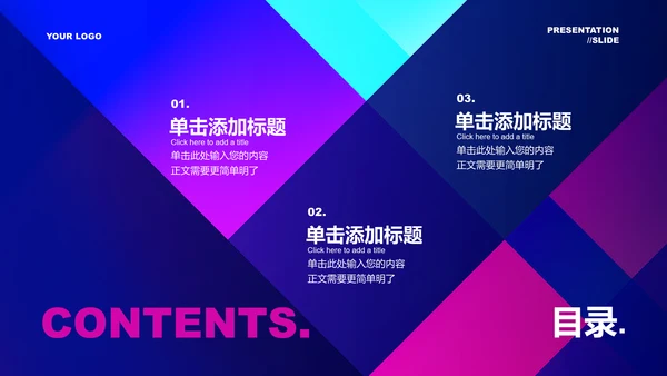 极简蓝色商务风格简约通用PPT演示模板