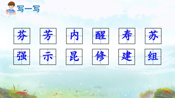 13《花钟》（课件）