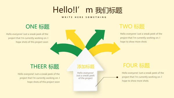 优秀教师演讲工作总结汇报动态PPT