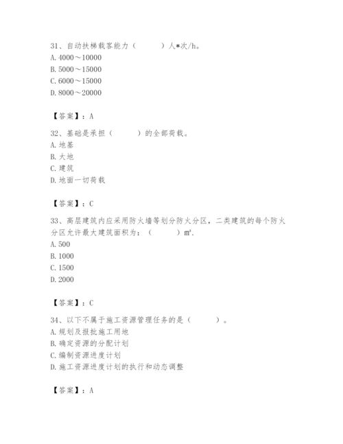 2024年施工员之装修施工基础知识题库附参考答案【b卷】.docx