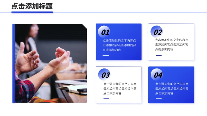 蓝色高端工作汇报总结PPT模板