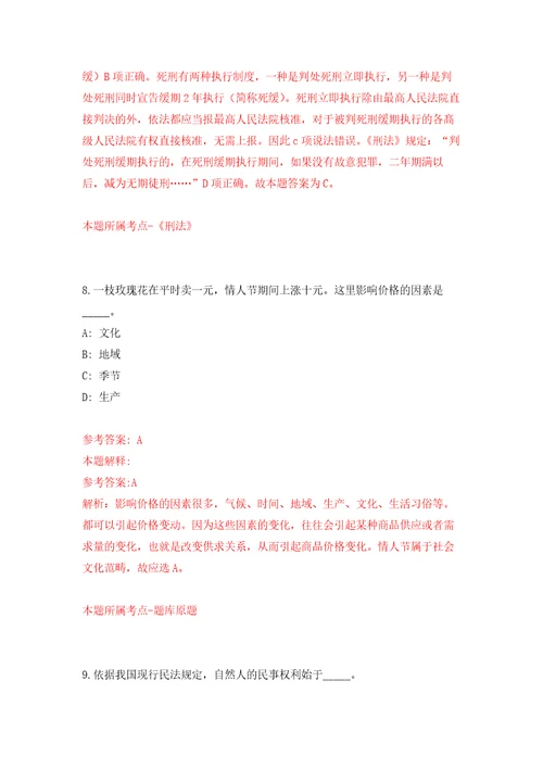 2022年广东广州市番禺区财政局招考聘用编外工作人员10人模拟考核试题卷2