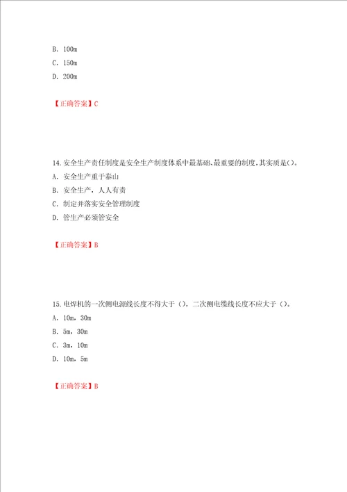 2022版山东省建筑施工企业项目负责人安全员B证考试题库押题卷答案13