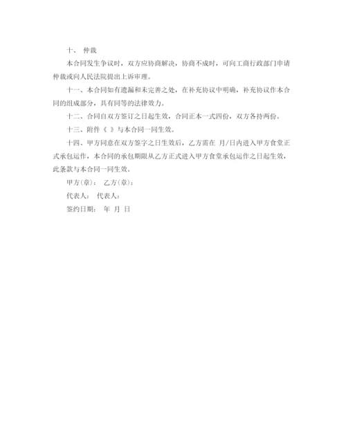 精编之小学生家长会家长优秀发言稿范文.docx