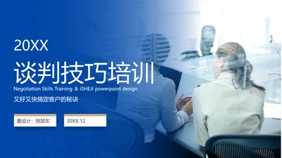 银色未来科技PPT模板