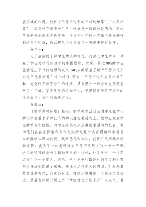 等式与不等式的性质教学反思.docx