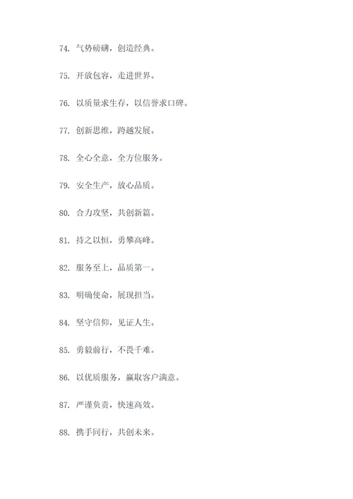 工委的口号
