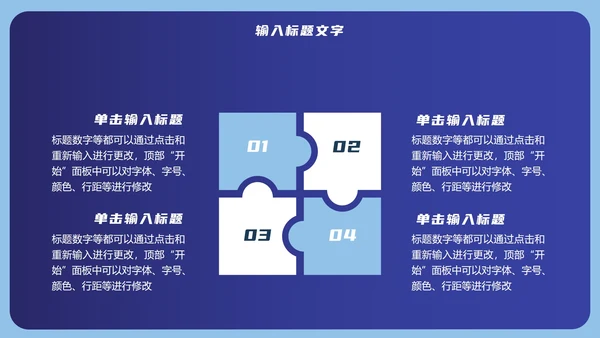 蓝色个人年终汇报PPT模板