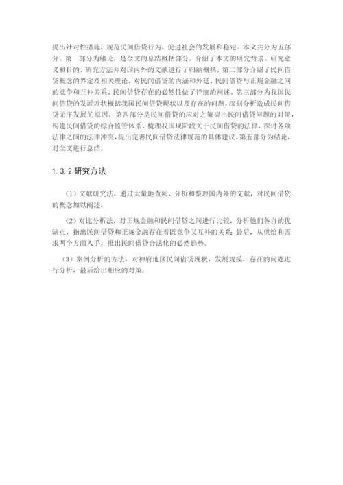 杨洋论文初稿修改.docx