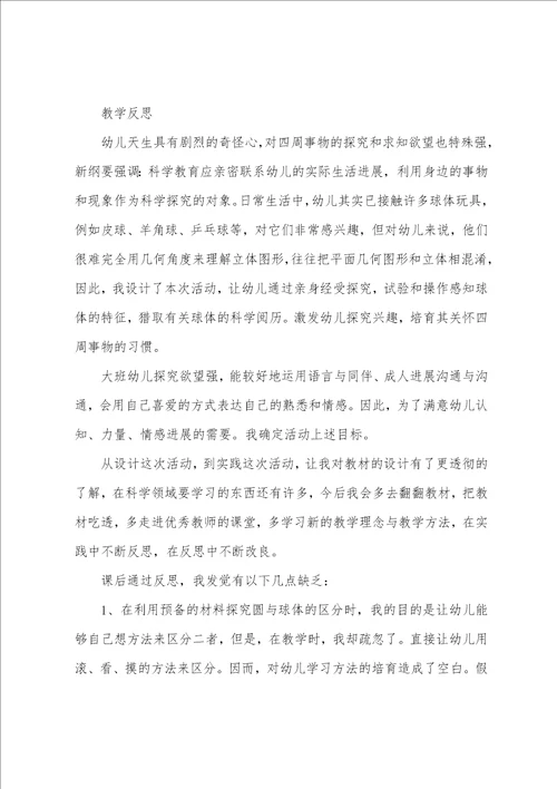 教资教案模板中学数学3篇