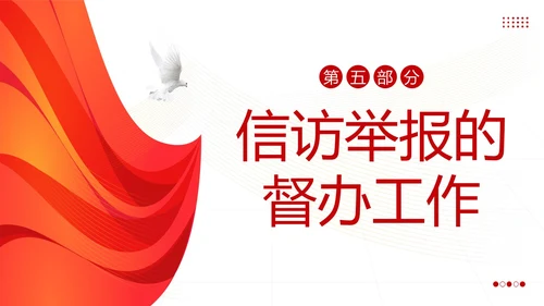 信访工作培训信访工作条例学习PPT课件行业培训