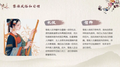 探寻黎族文化之美通用PPT模板