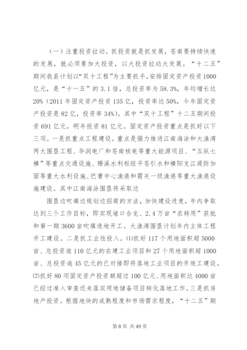 XX县区十一五规划中期评估工作方案精编.docx