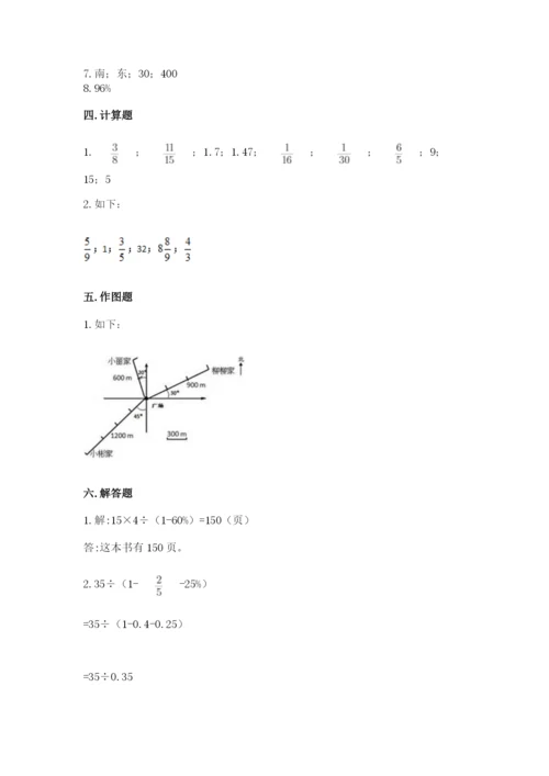 人教版六年级上册数学期末测试卷精品【名校卷】.docx