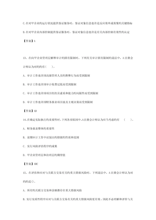 2023年注册会计师经济法知识点委托收款背书最新版本.docx