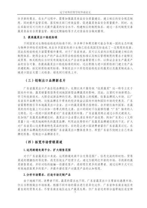 8340385_孙伟佳_论文降重2稿_论文降重2稿.docx