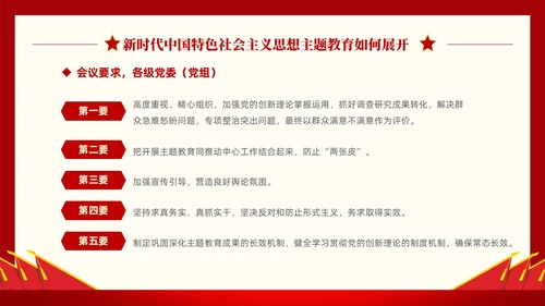 红色简约党建党课重温入党誓词PPT