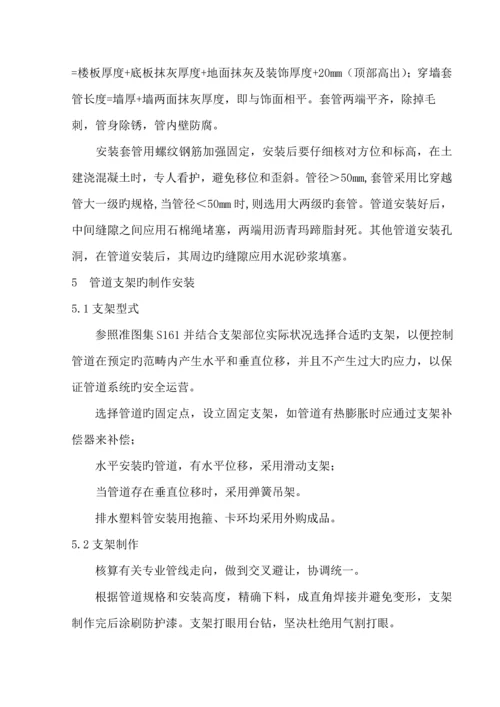 碧桂园机电综合施工专题方案.docx