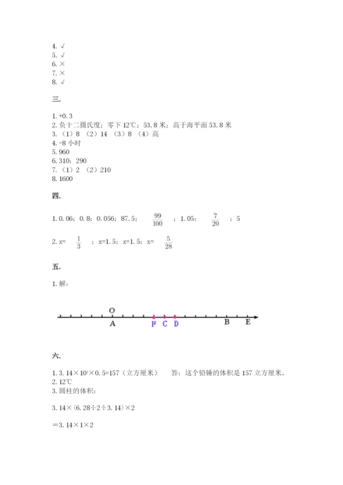 小学六年级数学期末自测题及完整答案【夺冠】.docx