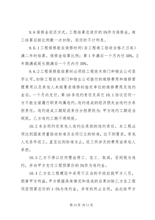 外墙外保温材料调研报告 (2).docx