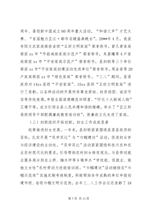 县委副书记在纪念三八妇女节表彰大会上的讲话精编.docx