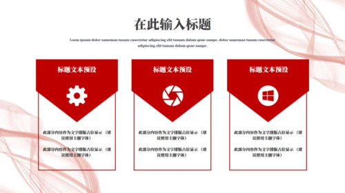 抽象极简风品牌推广通用PPT模板