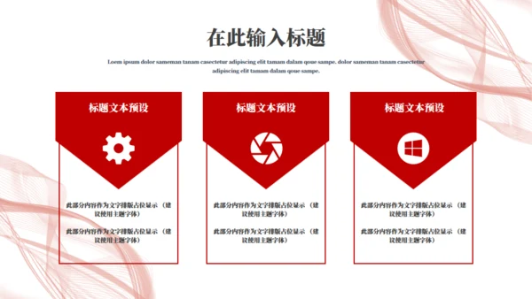 抽象极简风品牌推广通用PPT模板