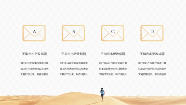 我们都是追梦人通用PPT模板