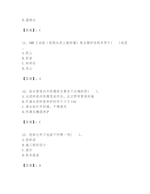 2024年一级建造师之一建市政公用工程实务题库及完整答案（易错题）.docx