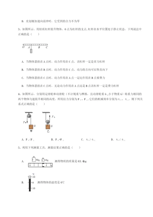 强化训练重庆市巴南中学物理八年级下册期末考试专题测试试题.docx