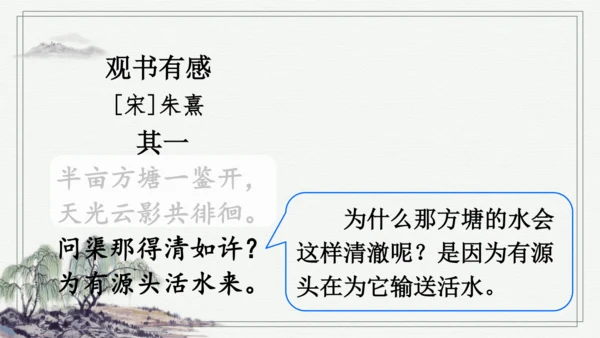 部编版五年级上册语文 语文园地八 课件