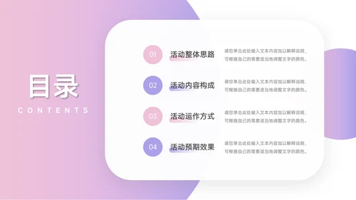 紫色3D时尚炫彩电商促销策划PPT模板