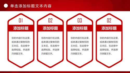 红色庄严大气公安警察武警特警PPT模板