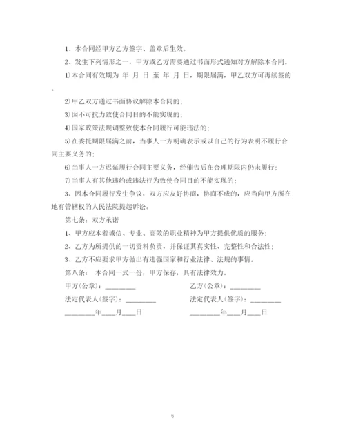 2023年金融居间合同范本.docx