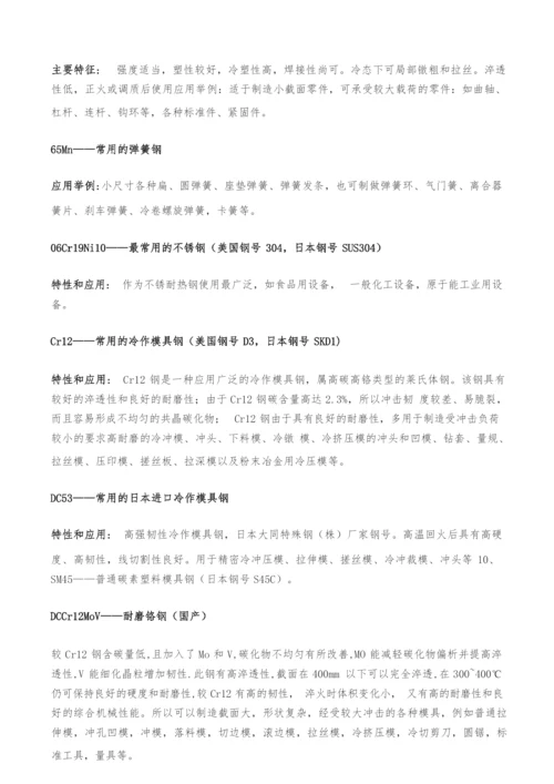 各种钢材型号及重量计算大全.docx