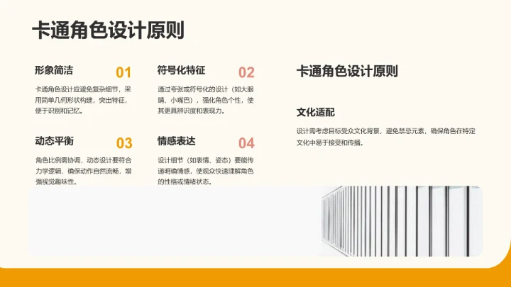 橙色3D风课题汇报展示PPT