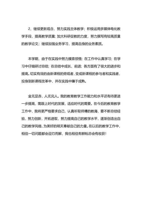 初一政治老师工作总结.docx