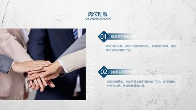简约风层级关系2项PPT图文页