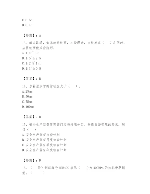 资料员之资料员基础知识题库及参考答案【基础题】.docx