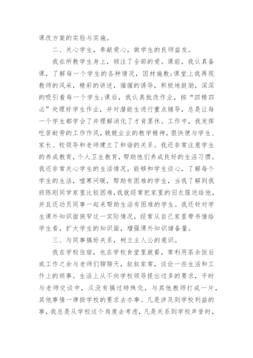 学校支教工作总结【5篇模板】.docx
