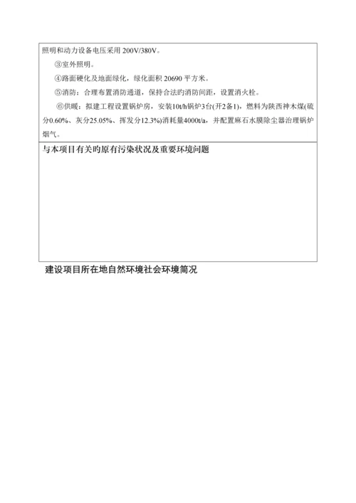 房地产楼盘建设项目环境影响报告表档.docx