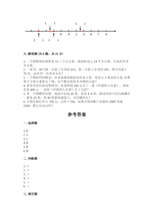 南京市玄武区六年级下册数学期末测试卷及答案1套.docx