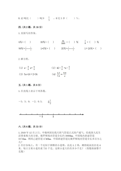 成都外国语学校小升初数学试卷附参考答案（研优卷）.docx