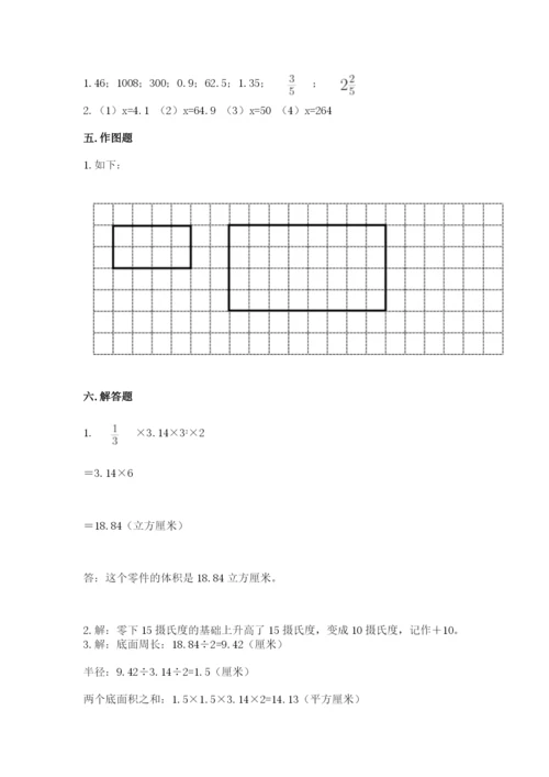 沪教版小学数学六年级下册期末检测试题精品（必刷）.docx