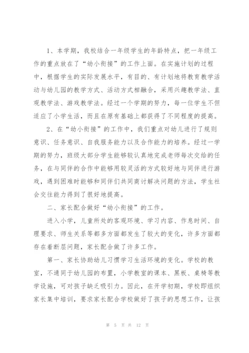 教师年终考核心得体会.docx