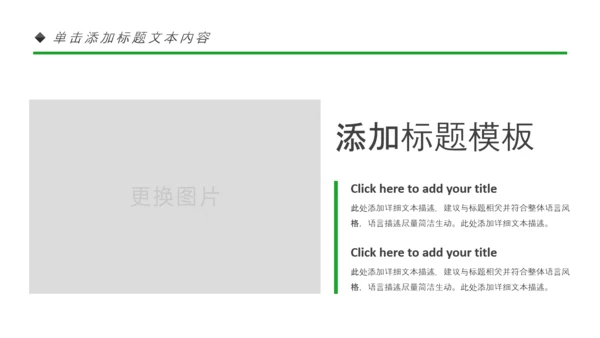 绿色出行环保绿色低碳垃圾分类回收利用PPT