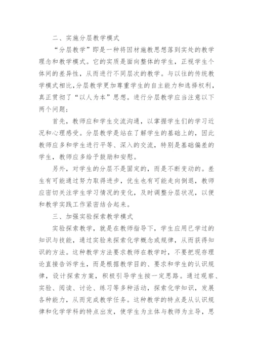 化学方面毕业论文.docx