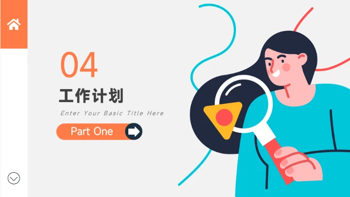 蓝橙互联网插图年终业绩汇报PPT模板