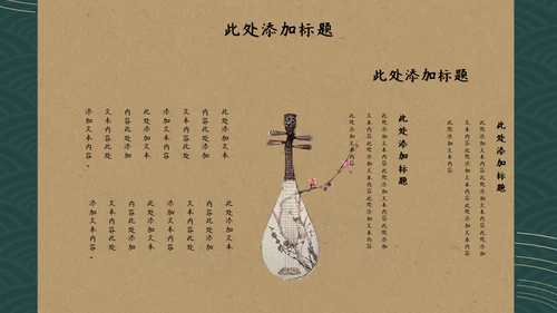 将饮茶中国文化国学通用PPT模板